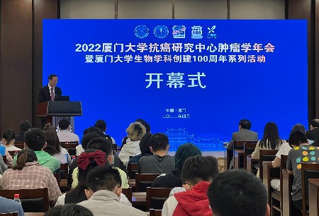 微創(chuàng)?機(jī)器人亮相2022年廈門大學(xué)抗癌研究中心腫瘤學(xué)年會(huì)