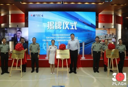首家5G遠(yuǎn)程精準(zhǔn)微創(chuàng)外科培訓(xùn)中心成立