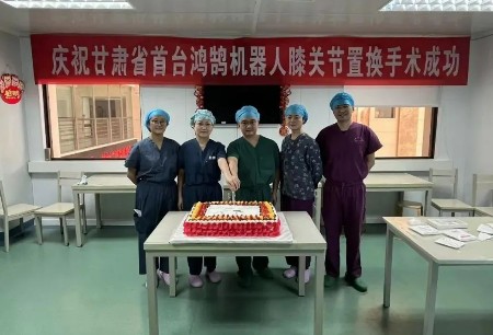 手術行 | 甘肅省人民醫(yī)院成功完成西北首例國產(chǎn)鴻鵠?骨科手術機器人輔助TKA手術