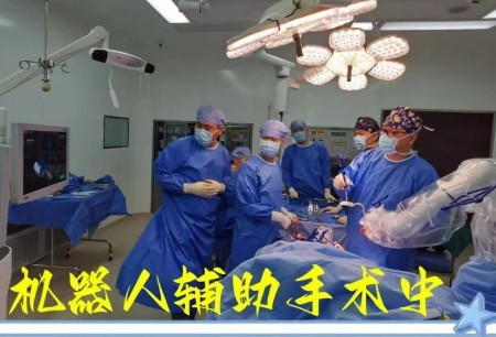 手術(shù)行 | 治愈嚴(yán)重畸形！哈醫(yī)大四院完成一例鴻鵠?機(jī)器人輔助下TKA手術(shù)