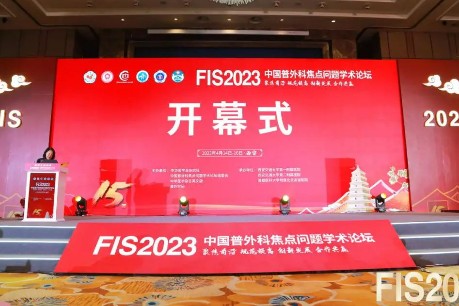 5000公里機器人肝膽手術(shù)如何煉成？微創(chuàng)?機器人參與FIS2023中國普外科焦點問題學術(shù)論壇分享新經(jīng)驗