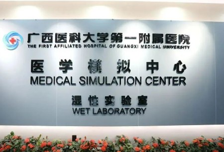 廣西醫(yī)科大一附院微創(chuàng)?手術(shù)機器人培訓中心首期培訓班順利舉辦