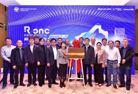培訓(xùn)動態(tài) | R-ONE?血管介入機器人臨床培訓(xùn)班在京順利舉辦
