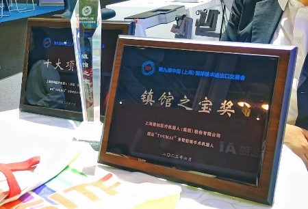 上海市市長(zhǎng)龔正蒞臨、榮獲唯一“鎮(zhèn)館之寶”獎(jiǎng)…微創(chuàng)?機(jī)器人集團(tuán)亮相上交會(huì)精彩紛呈！