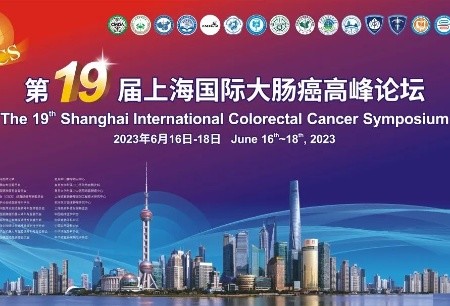 圖邁?機(jī)器人閃耀亮相第十九屆上海國(guó)際大腸癌高峰論壇，海內(nèi)外知名專家紛紛蒞臨試駕