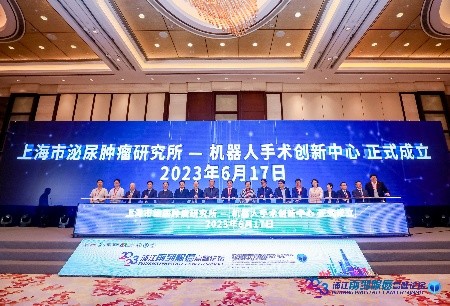 引領(lǐng)趨勢(shì)，“智”造未來(lái)！微創(chuàng)?機(jī)器人參加2023浦江前列腺癌高峰論壇大放異彩