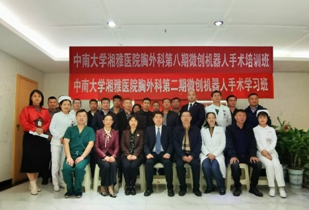 發(fā)揮輻射引領(lǐng)和帶動作用，提升區(qū)域胸外科手術(shù)水平！湘雅醫(yī)院開展第二期圖邁?機器人培訓(xùn)