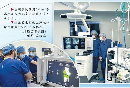 文匯報：國產(chǎn)手術(shù)機器人“鴻鵠”何以拿下五個國家（地區(qū)）認證