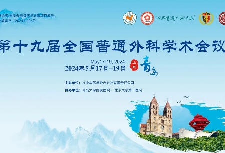 群賢畢至聚焦前沿，普外盛宴成果豐碩！圖邁?遠(yuǎn)程手術(shù)探索引領(lǐng)普外科手術(shù)數(shù)字化與智能化變革