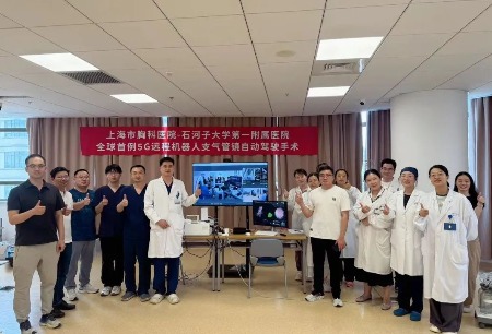 全球首例！上海市胸科醫(yī)院完成5G遠(yuǎn)程國(guó)產(chǎn)“自動(dòng)駕駛”機(jī)器人支氣管鏡冷凍消融動(dòng)物實(shí)驗(yàn)